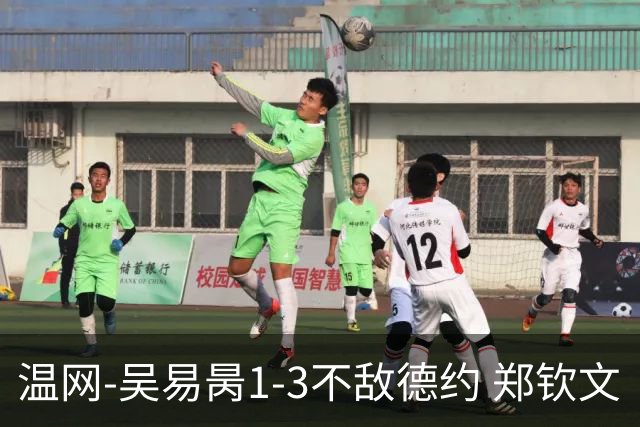 温网-吴易昺1-3不敌德约 郑钦文“一轮游”+王欣瑜张帅晋级